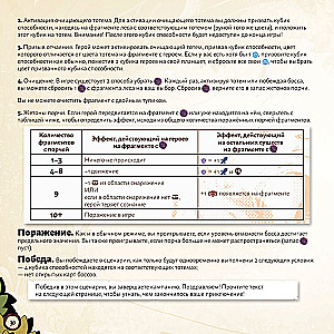 Настольная игра - Лесные приключения